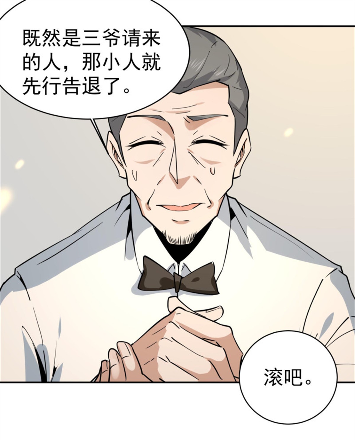 重生都市天尊133 第132话 一起上吧