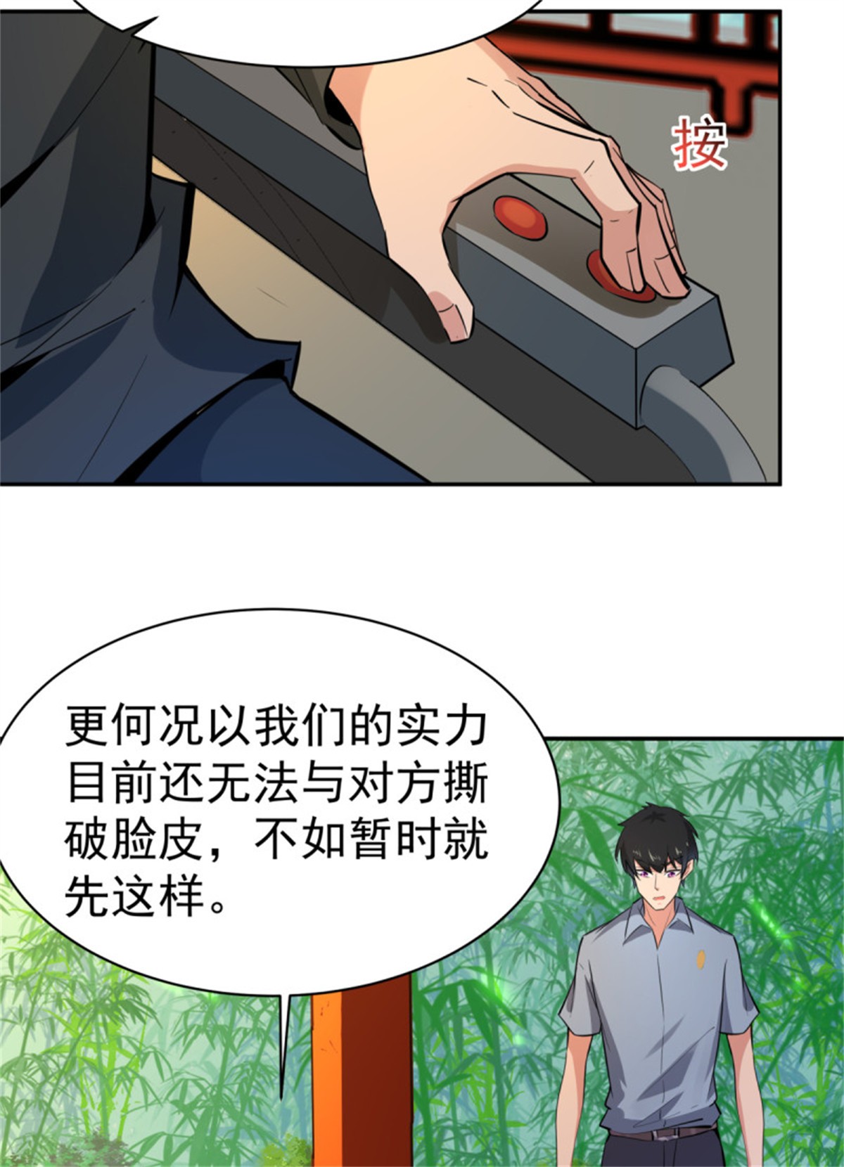 重生都市天尊133 第132话 一起上吧
