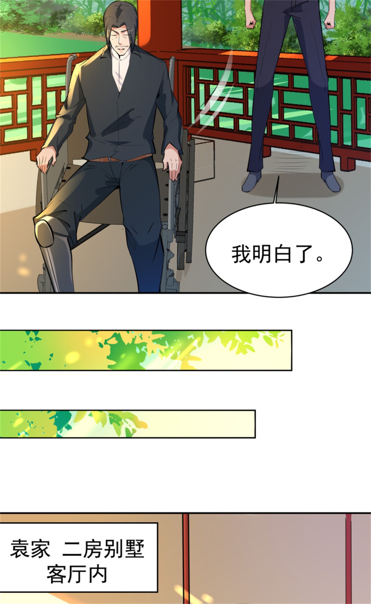 重生都市天尊133 第132话 一起上吧