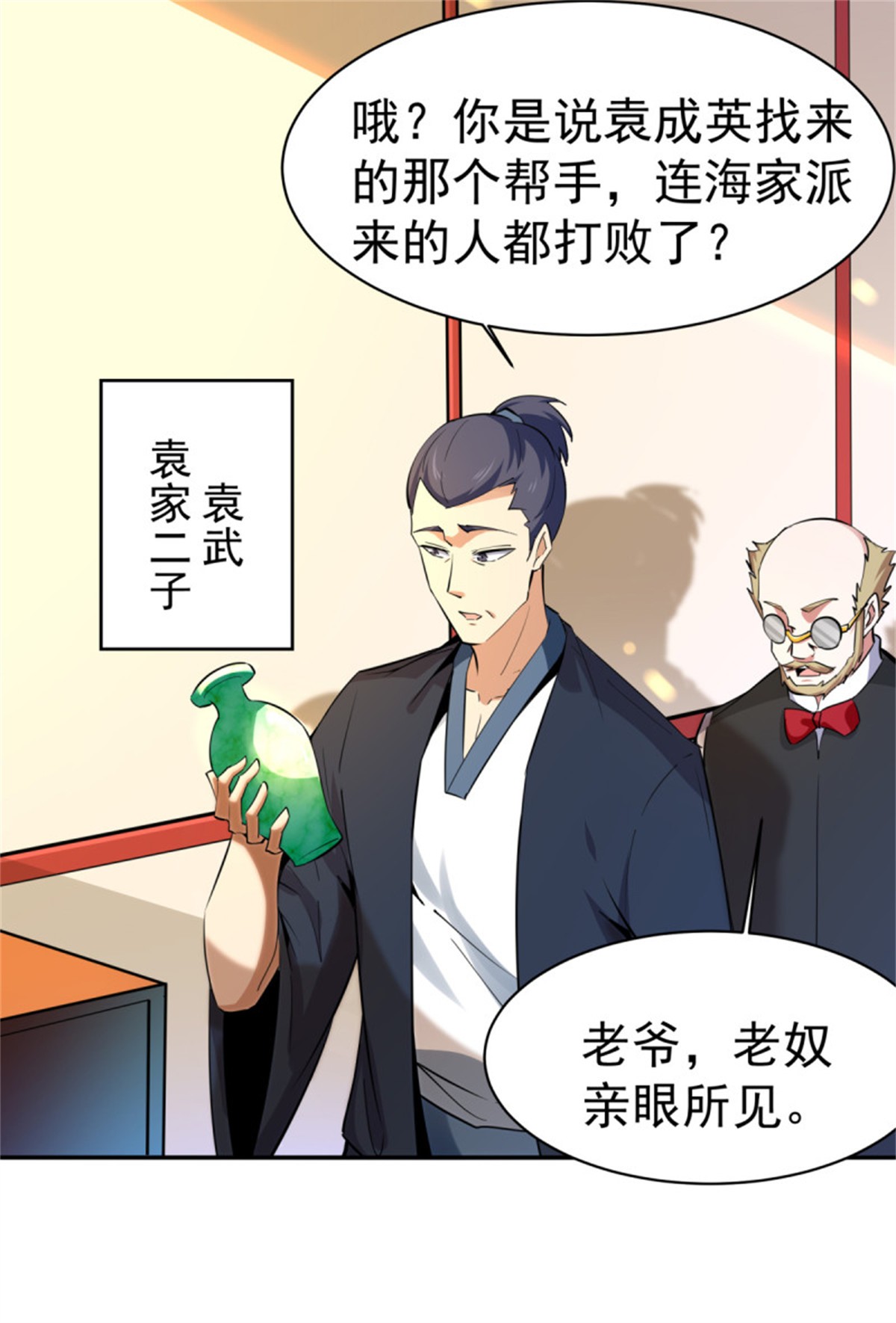 重生都市天尊133 第132话 一起上吧