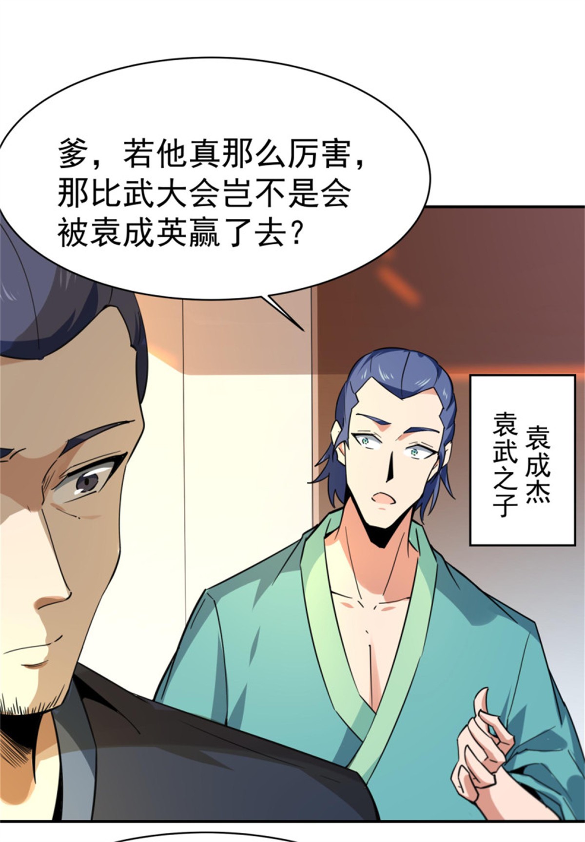 重生都市天尊133 第132话 一起上吧