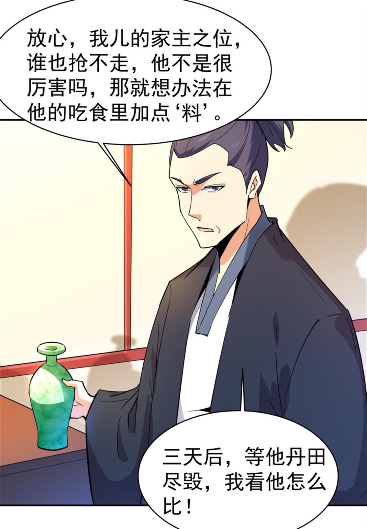 重生都市天尊133 第132话 一起上吧