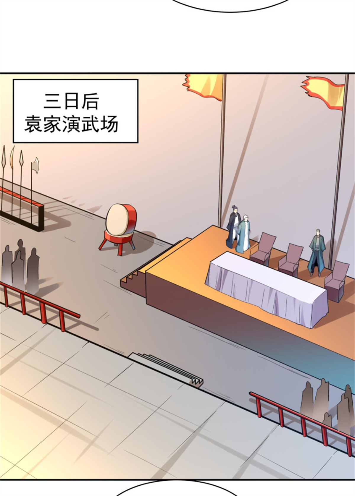 重生都市天尊133 第132话 一起上吧