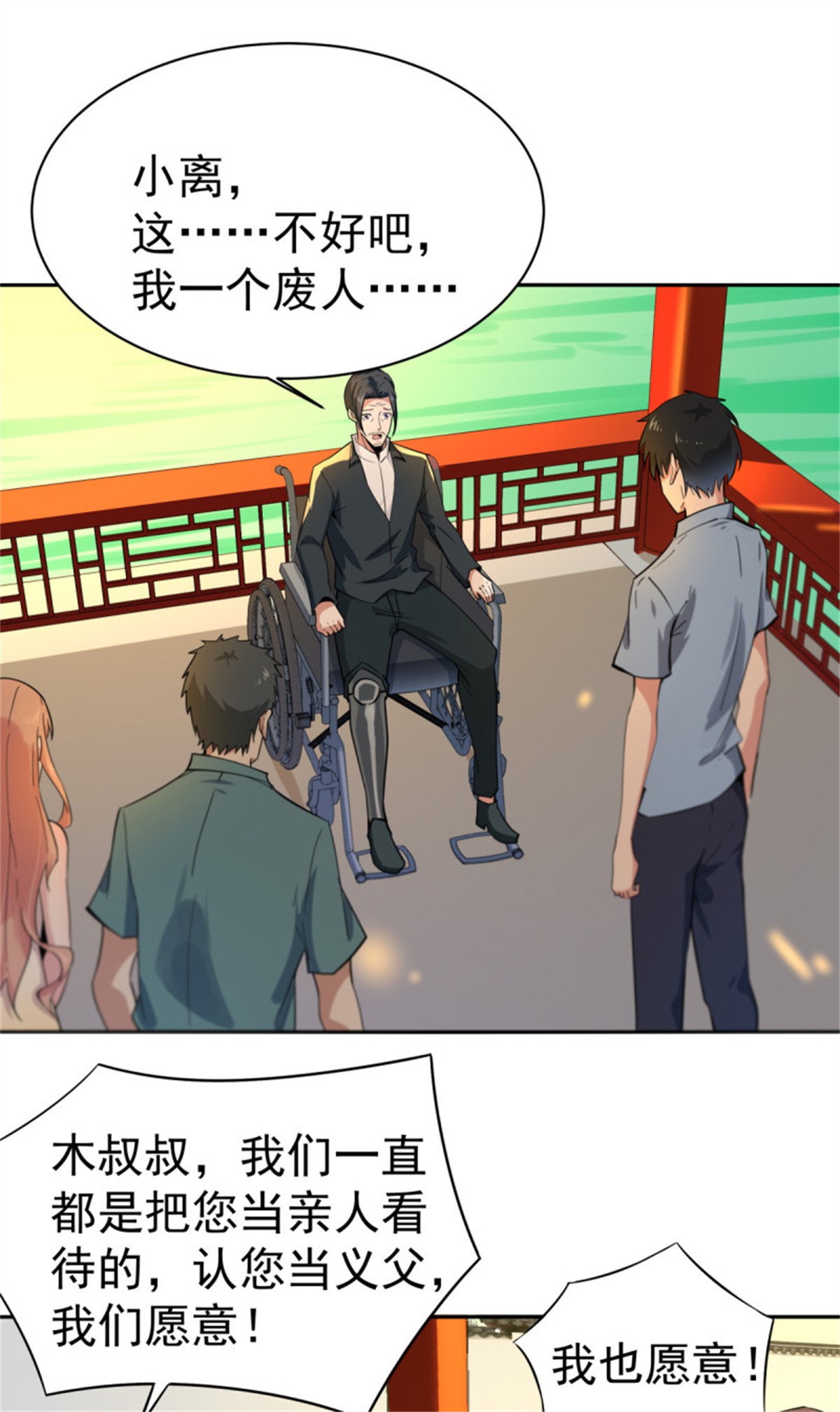 重生都市天尊133 第132话 一起上吧