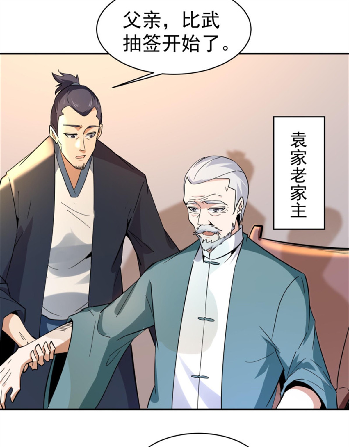 重生都市天尊133 第132话 一起上吧