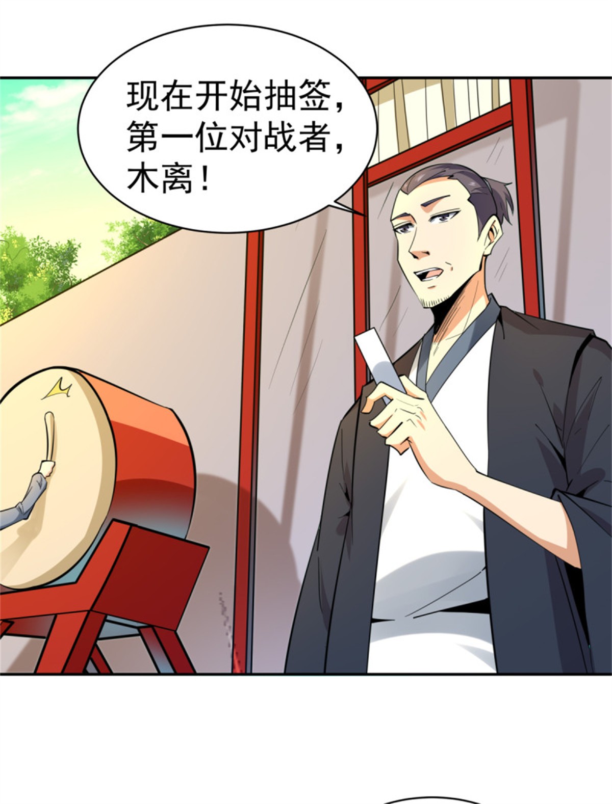 重生都市天尊133 第132话 一起上吧