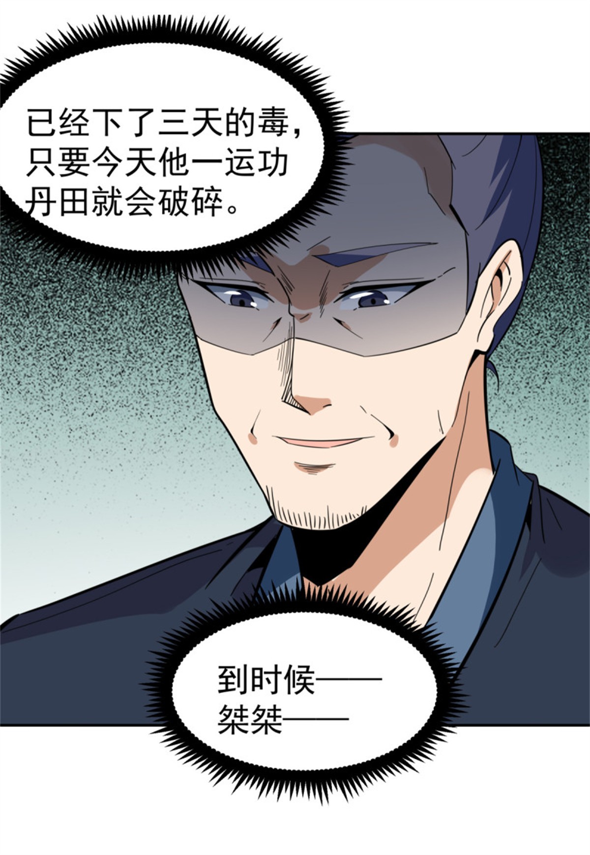 重生都市天尊133 第132话 一起上吧