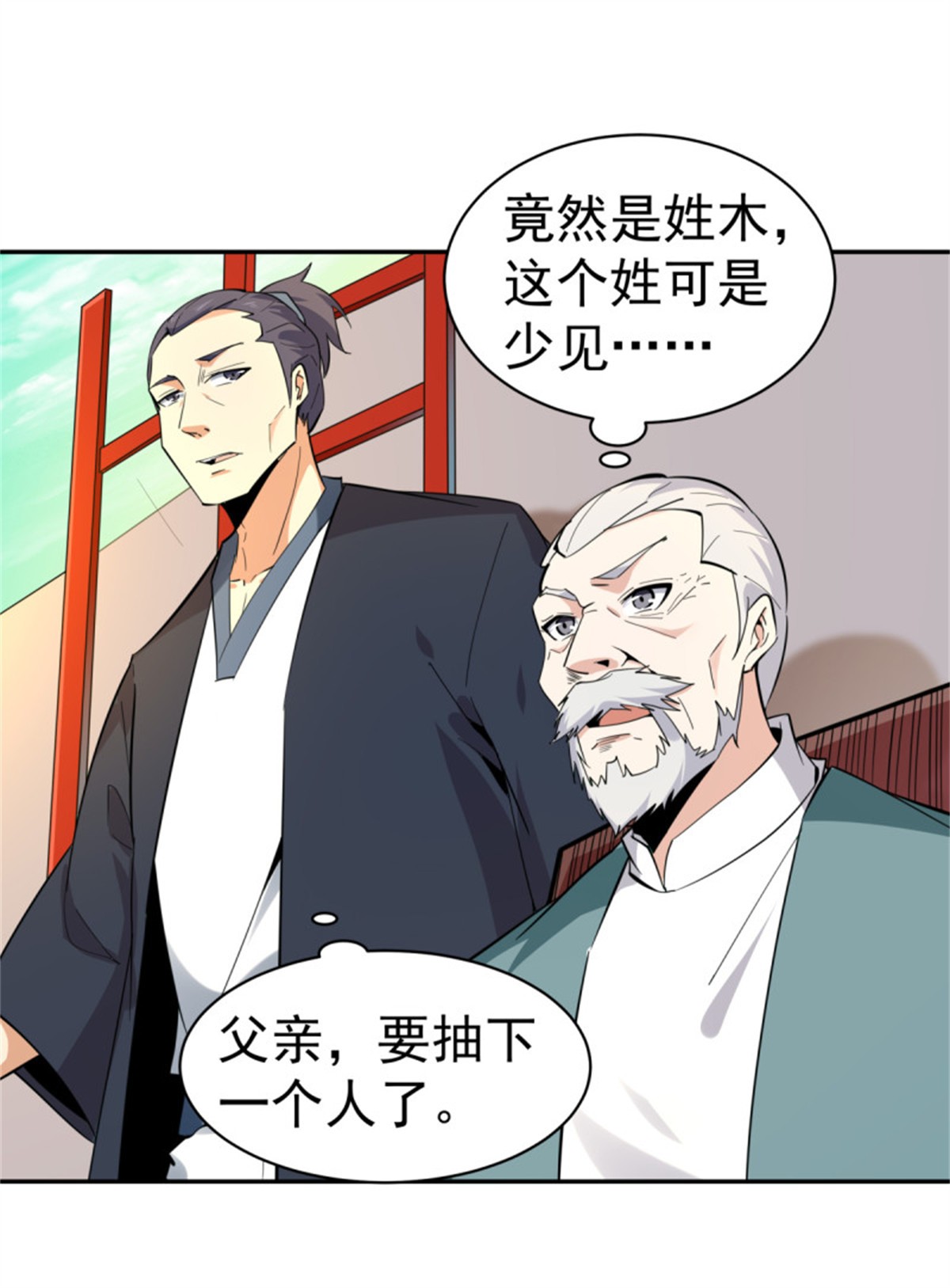 重生都市天尊133 第132话 一起上吧