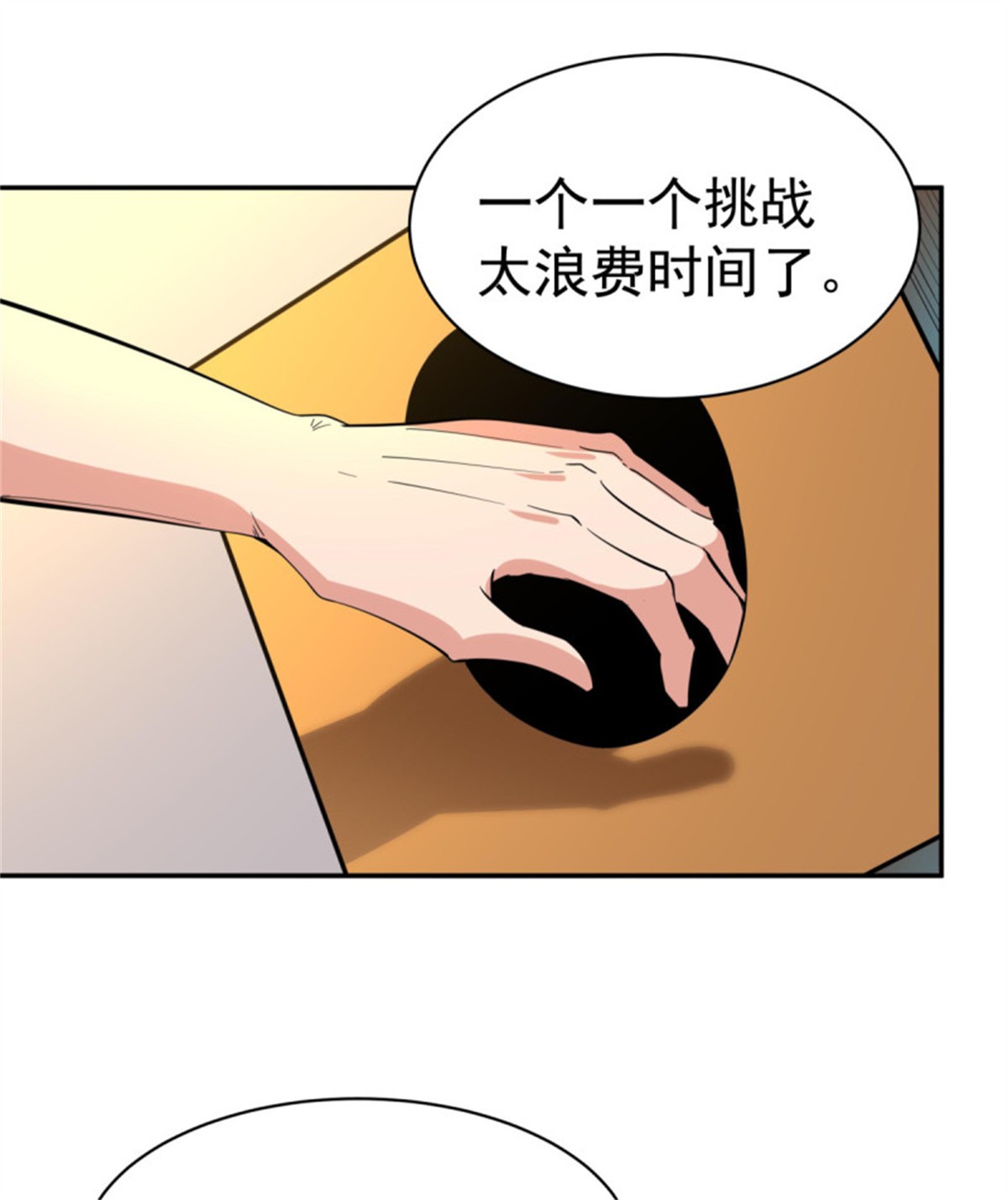 重生都市天尊133 第132话 一起上吧