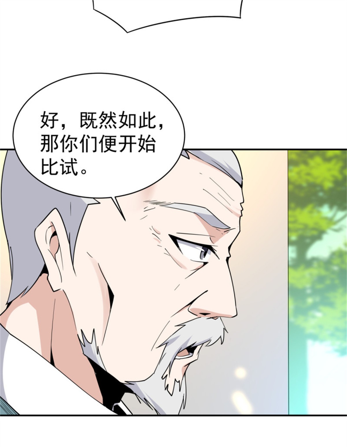重生都市天尊133 第132话 一起上吧