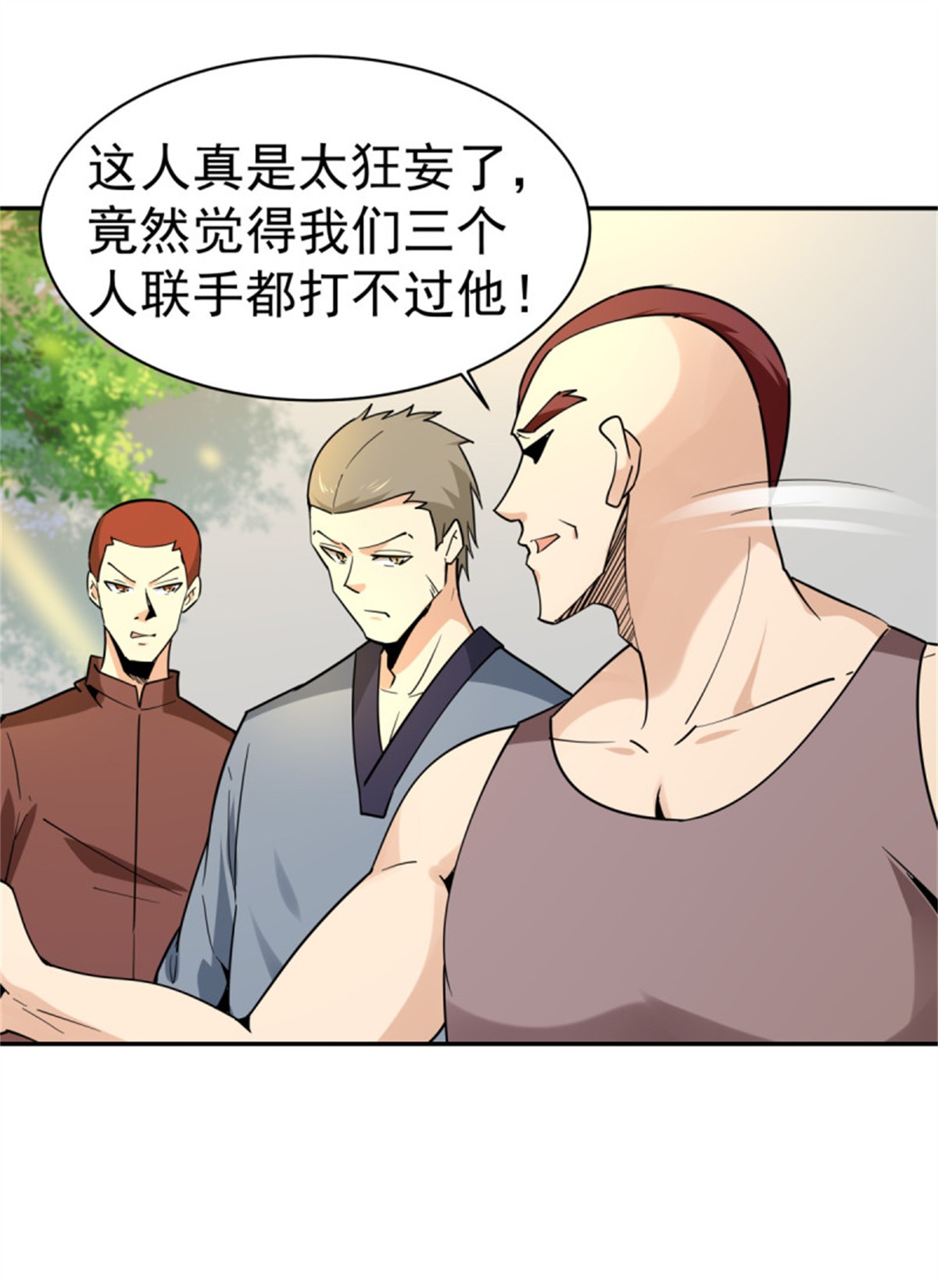 重生都市天尊133 第132话 一起上吧