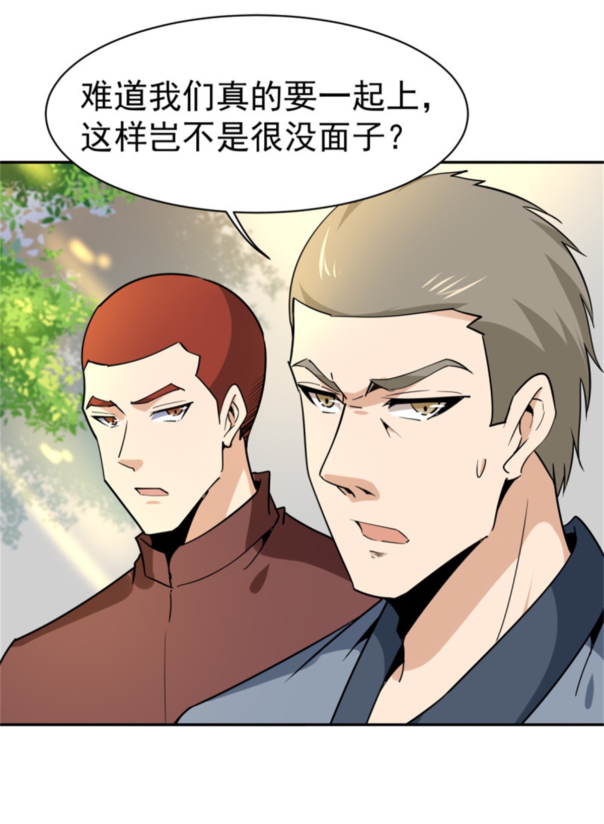 重生都市天尊133 第132话 一起上吧