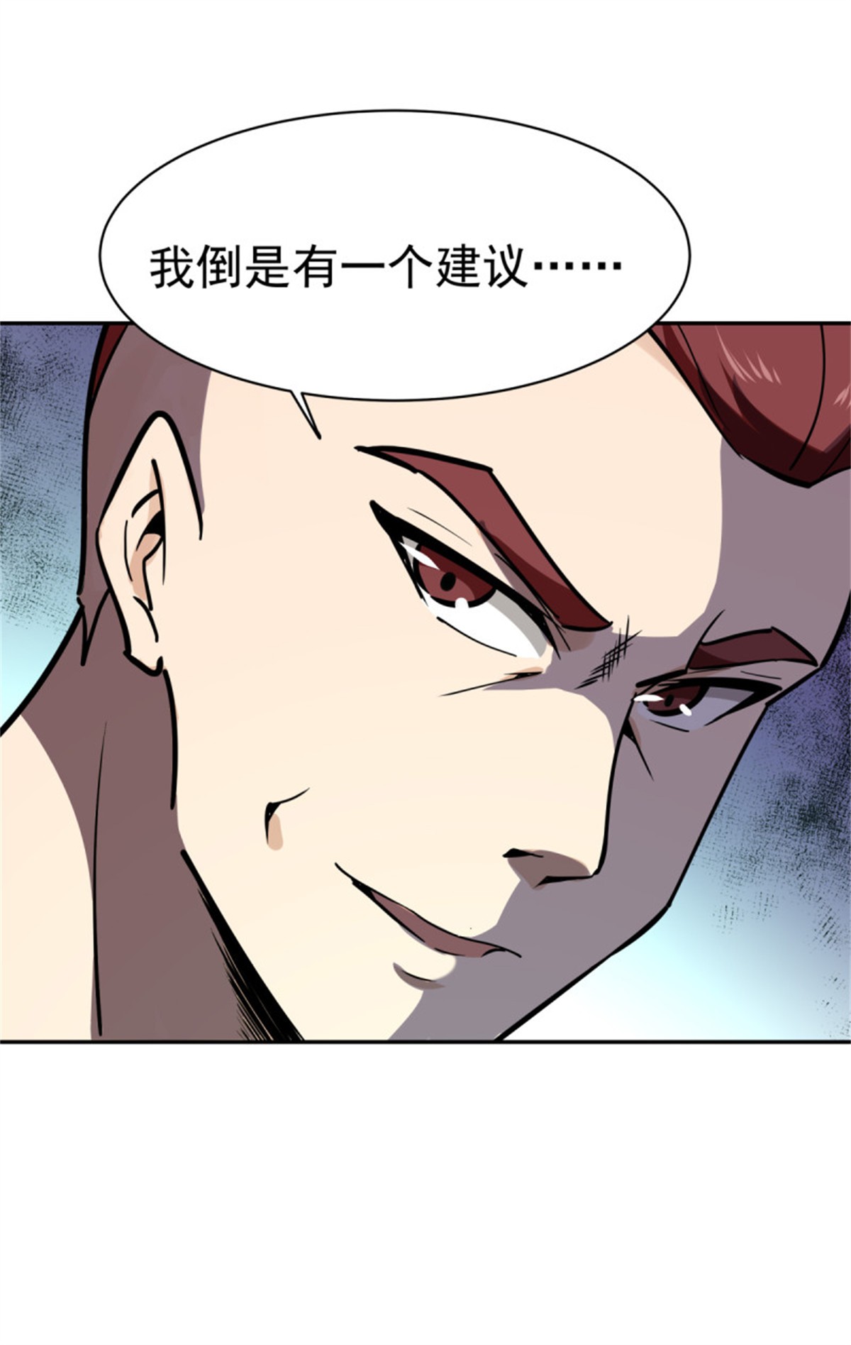 重生都市天尊133 第132话 一起上吧