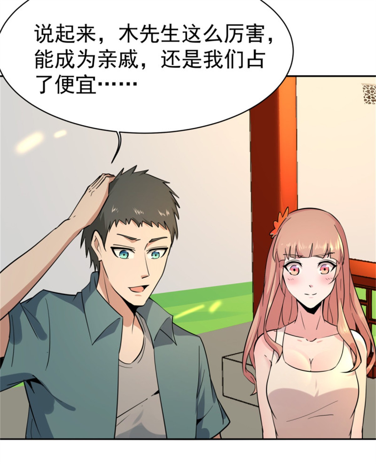 重生都市天尊133 第132话 一起上吧