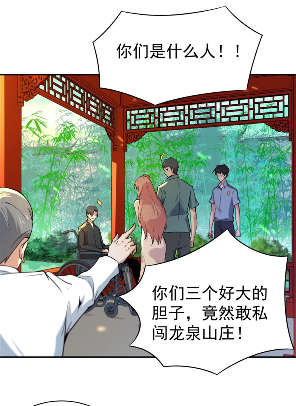 重生都市天尊133 第132话 一起上吧