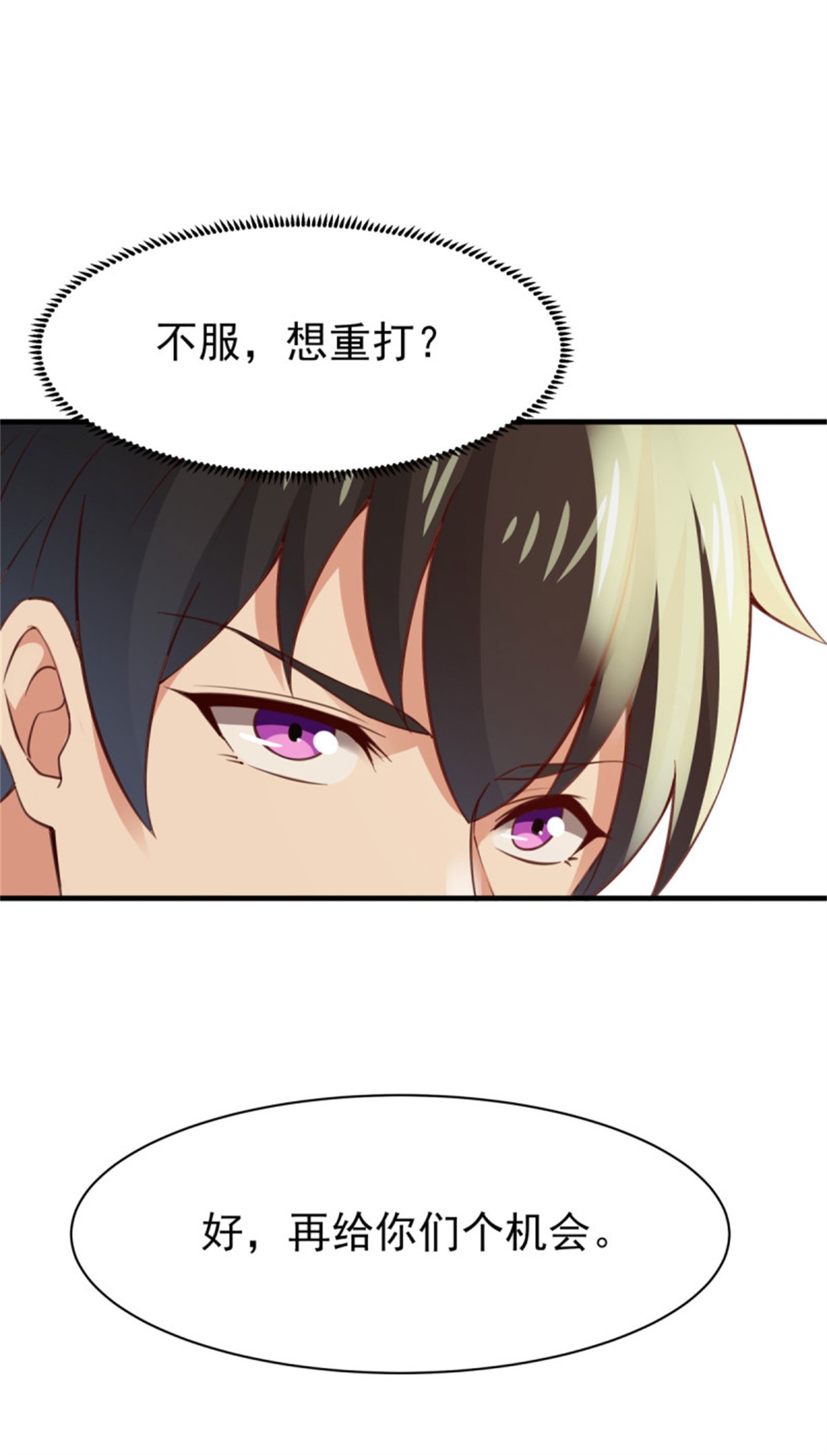 重生都市天尊134 第133话 有效婚约