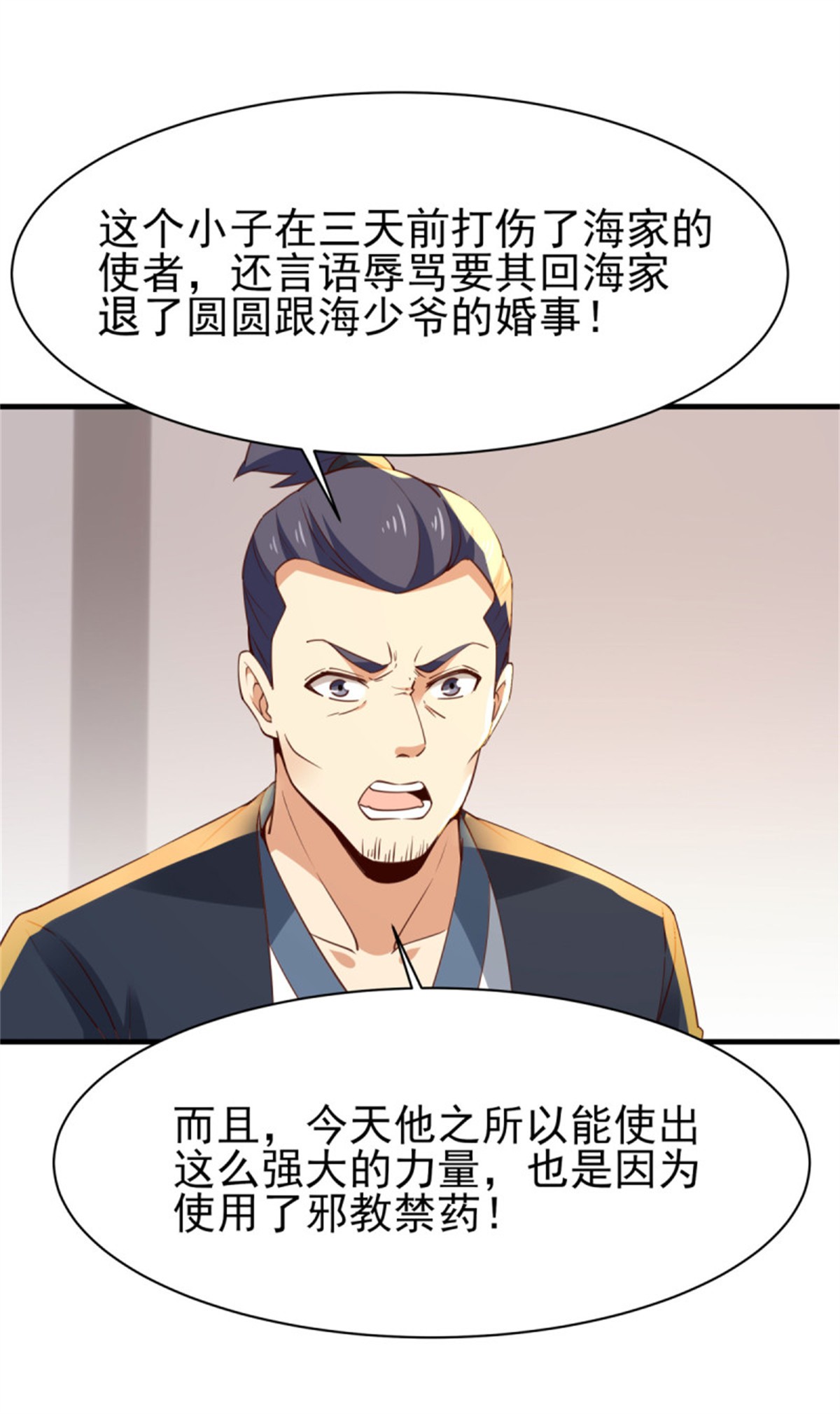 重生都市天尊134 第133话 有效婚约