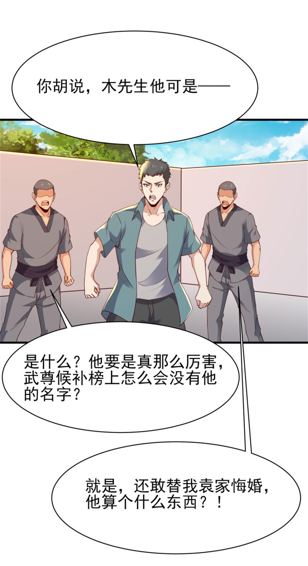 重生都市天尊134 第133话 有效婚约