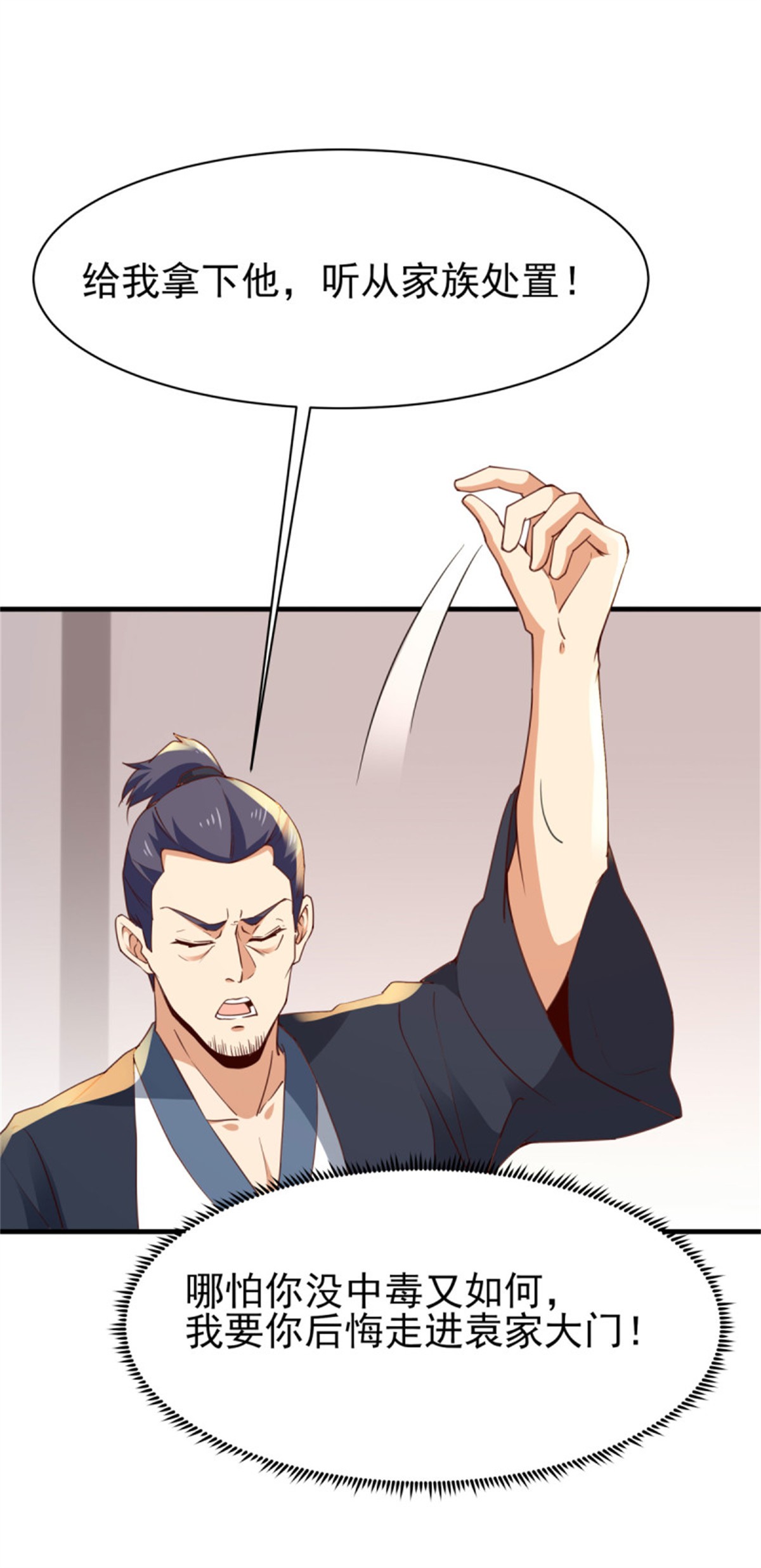 重生都市天尊134 第133话 有效婚约