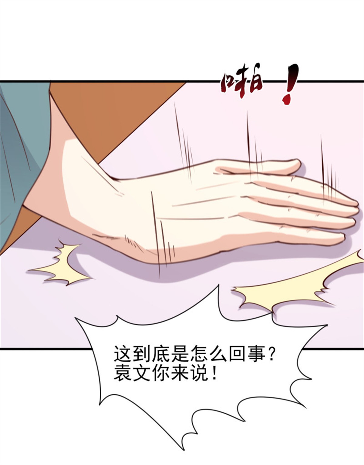 重生都市天尊134 第133话 有效婚约