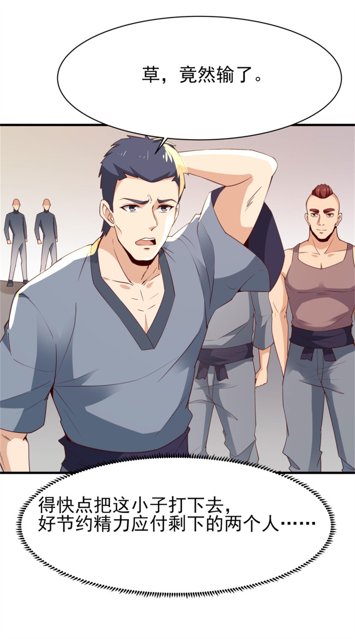 重生都市天尊134 第133话 有效婚约