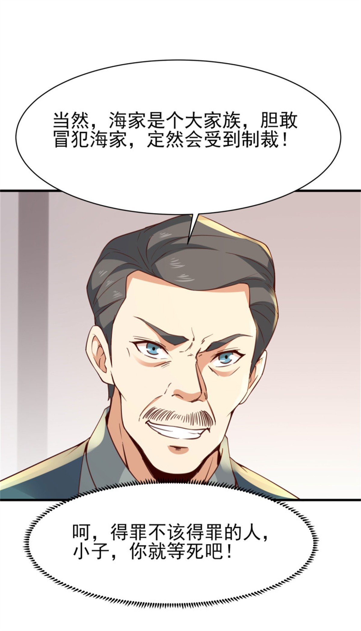重生都市天尊134 第133话 有效婚约
