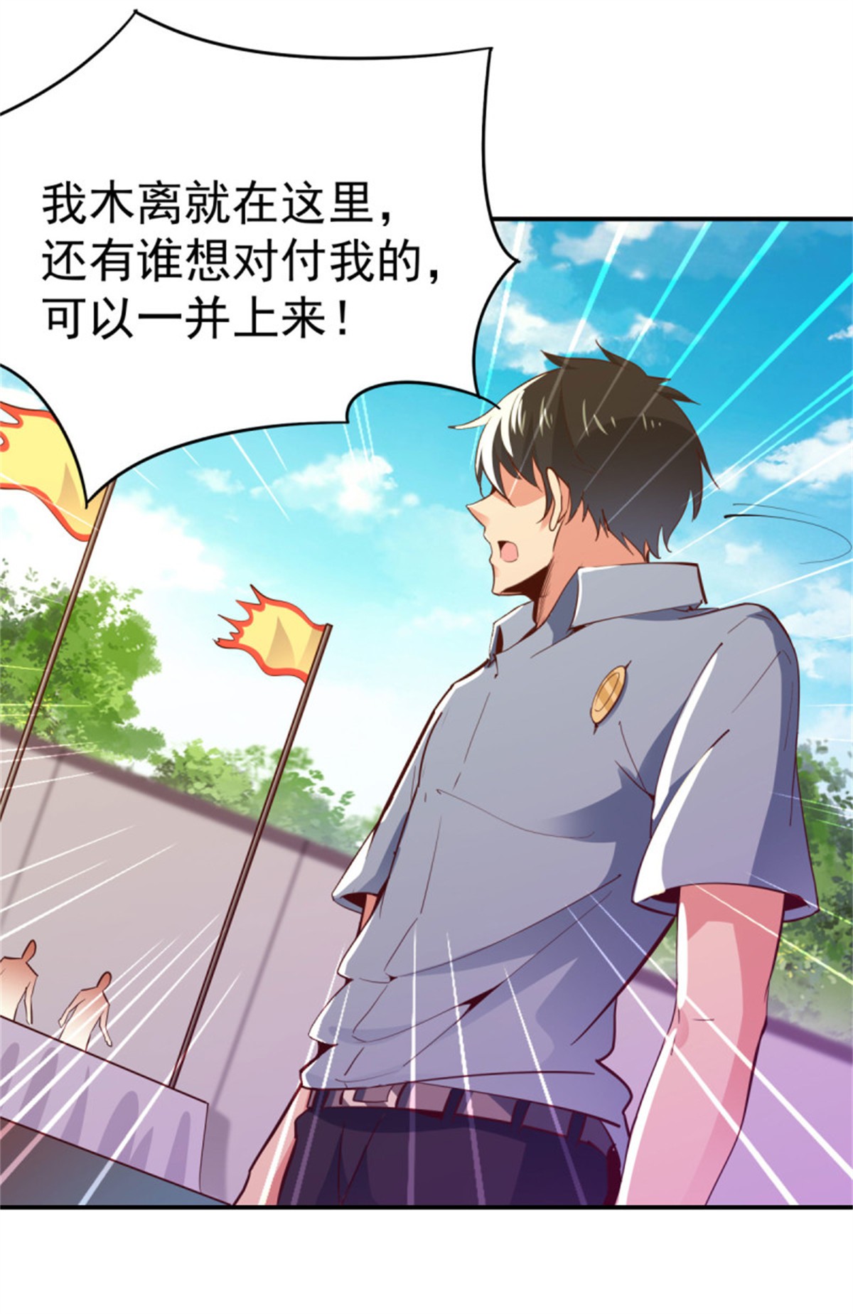 重生都市天尊135 第134话 强者为尊