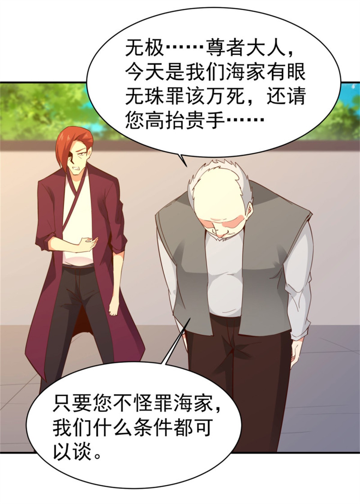 重生都市天尊135 第134话 强者为尊