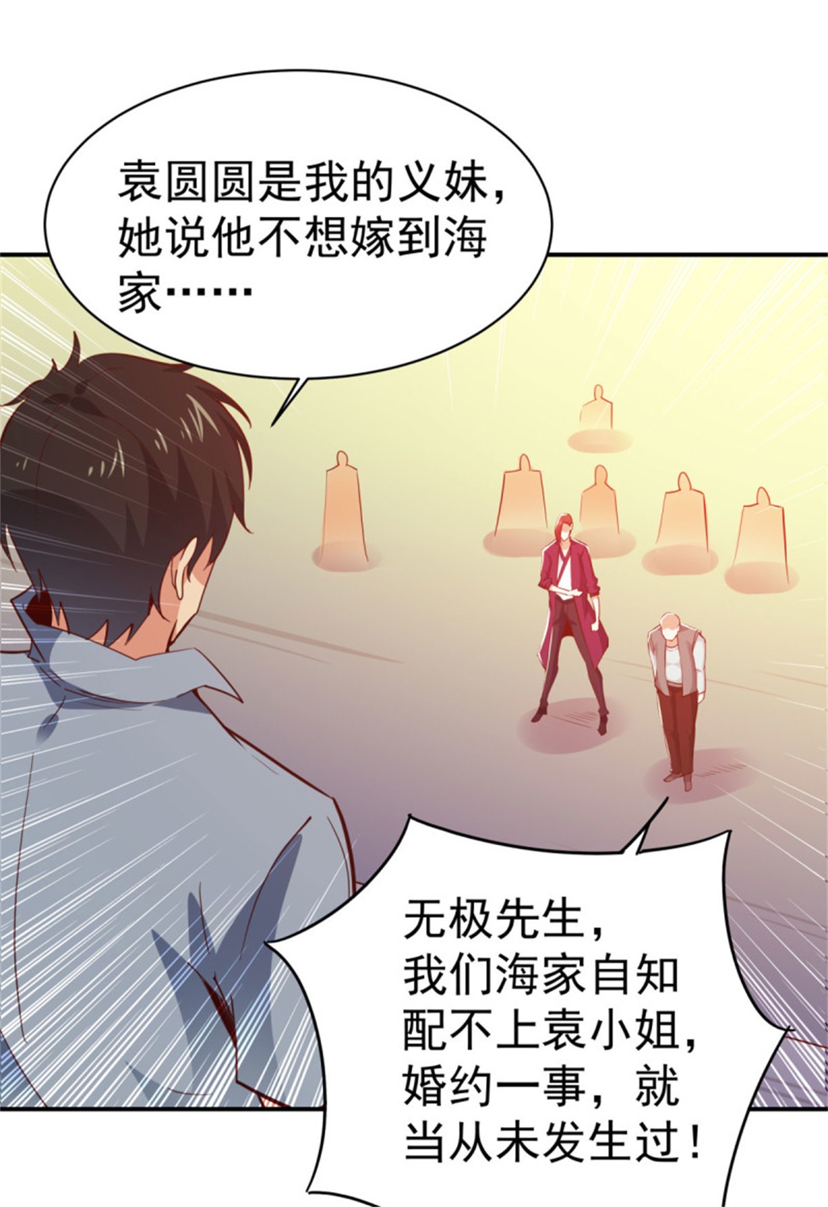 重生都市天尊135 第134话 强者为尊