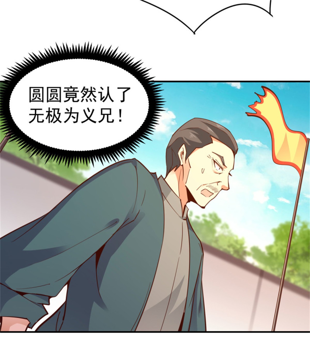 重生都市天尊135 第134话 强者为尊