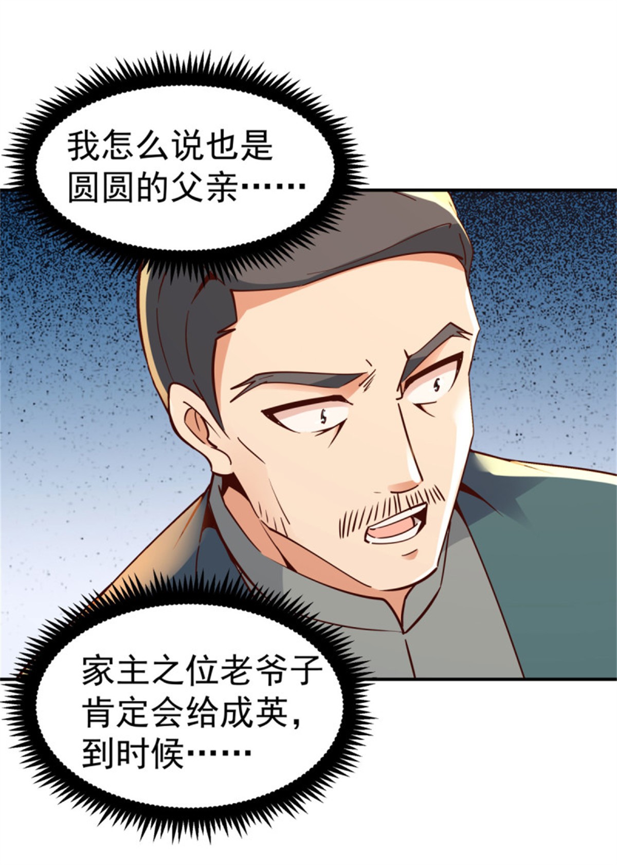 重生都市天尊135 第134话 强者为尊