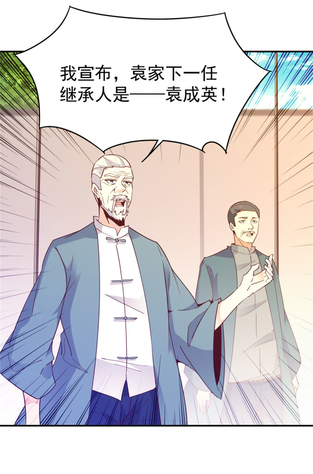 重生都市天尊135 第134话 强者为尊