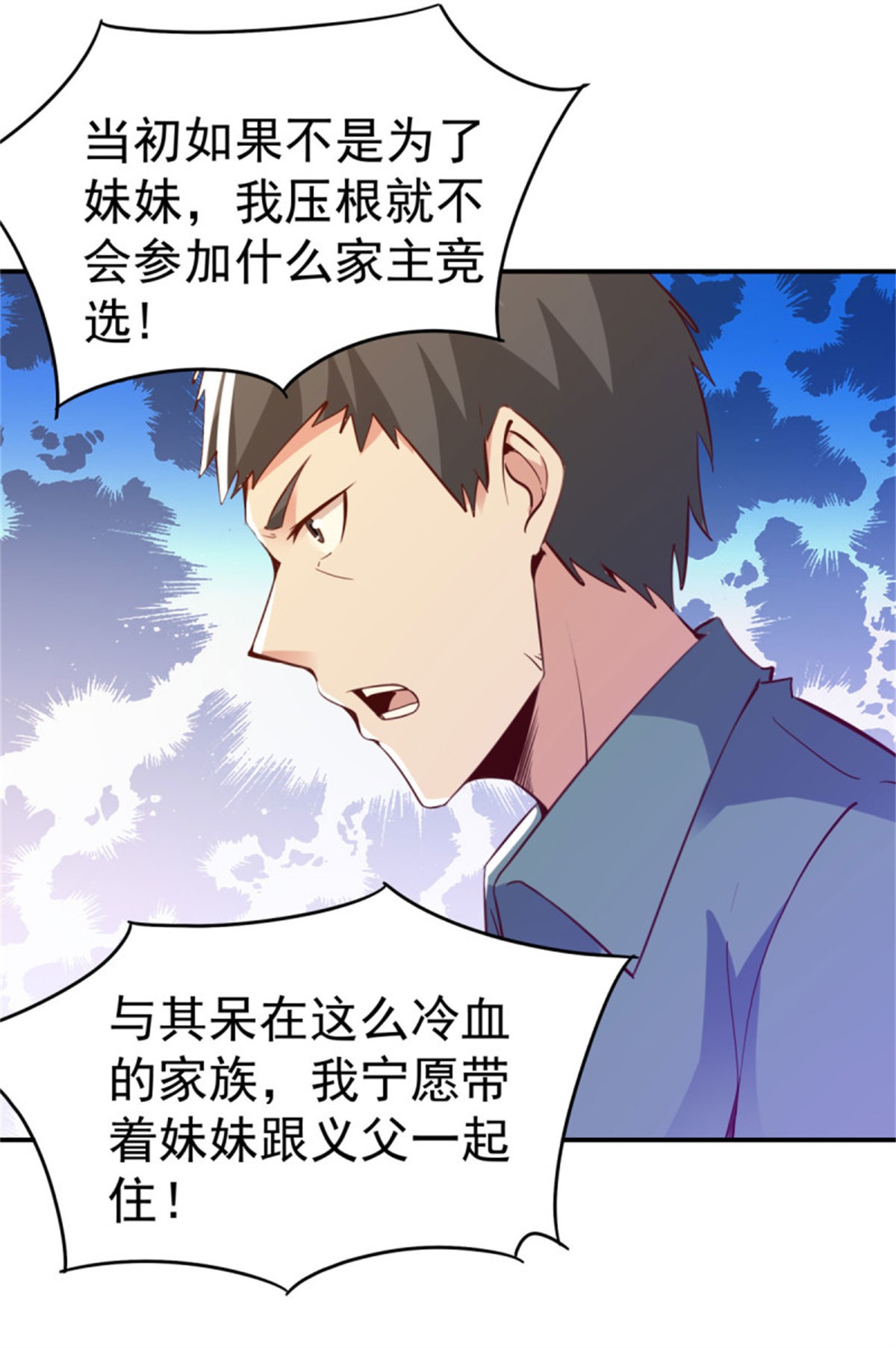 重生都市天尊135 第134话 强者为尊