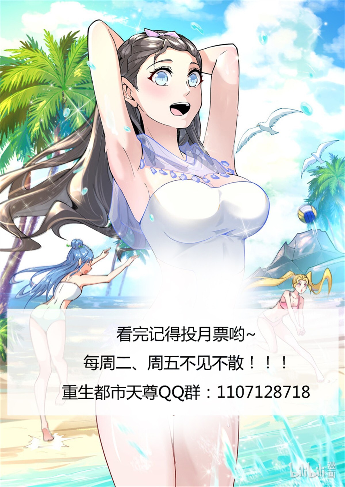 重生都市天尊135 第134话 强者为尊
