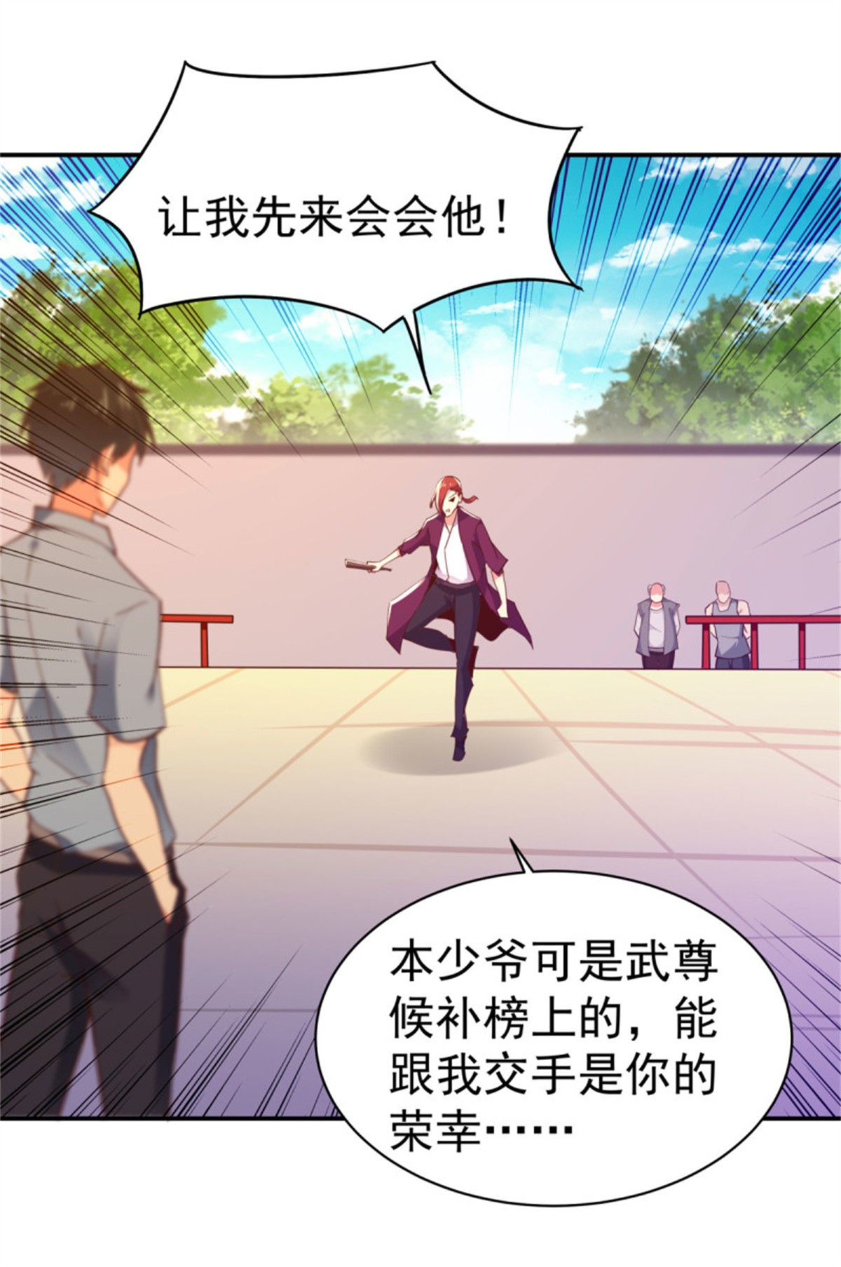 重生都市天尊135 第134话 强者为尊