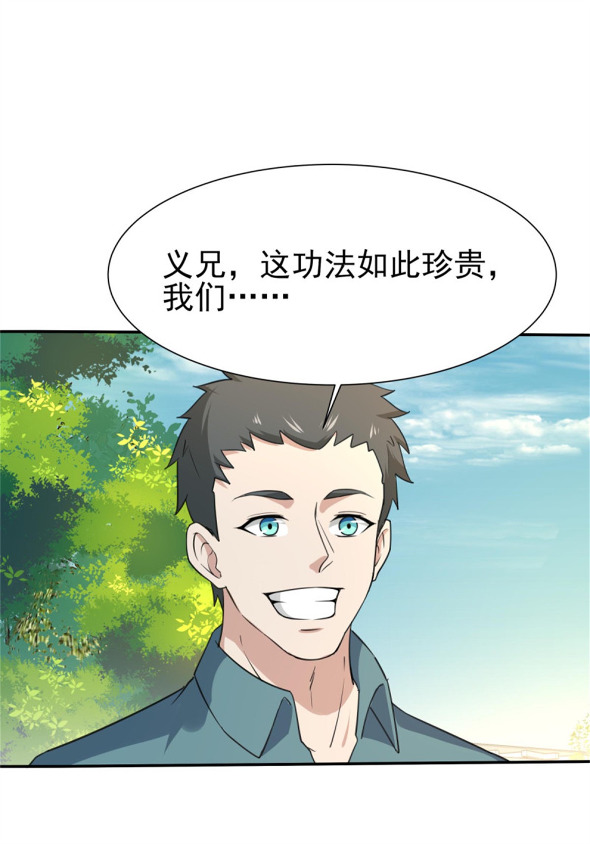 重生都市天尊136 第135话 海下绝域