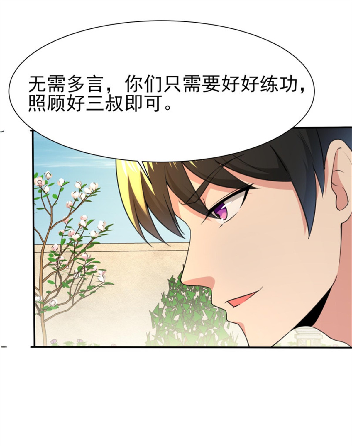 重生都市天尊136 第135话 海下绝域