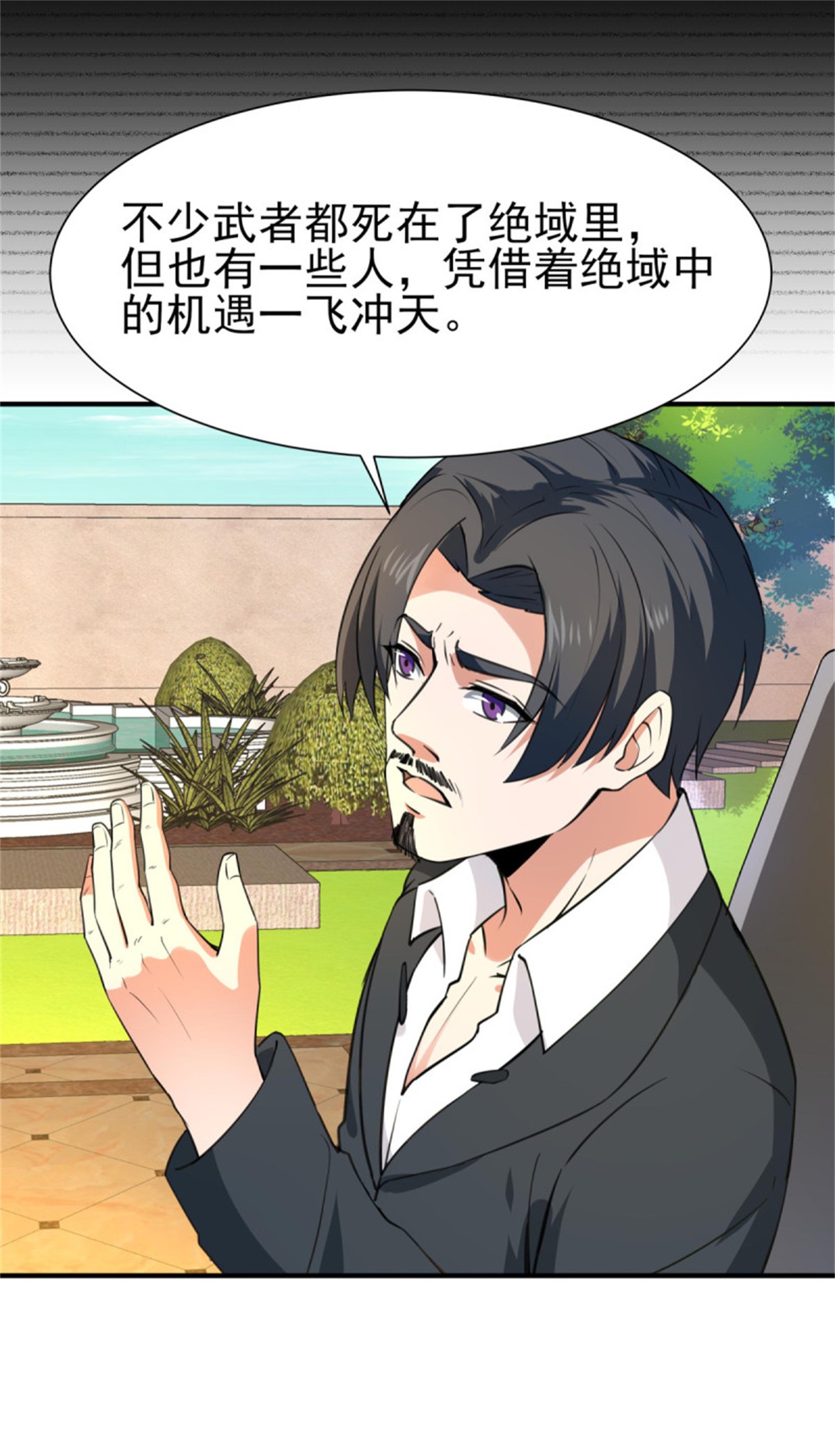 重生都市天尊136 第135话 海下绝域