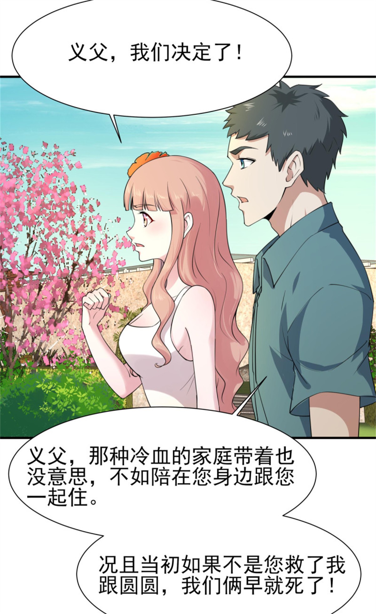 重生都市天尊136 第135话 海下绝域