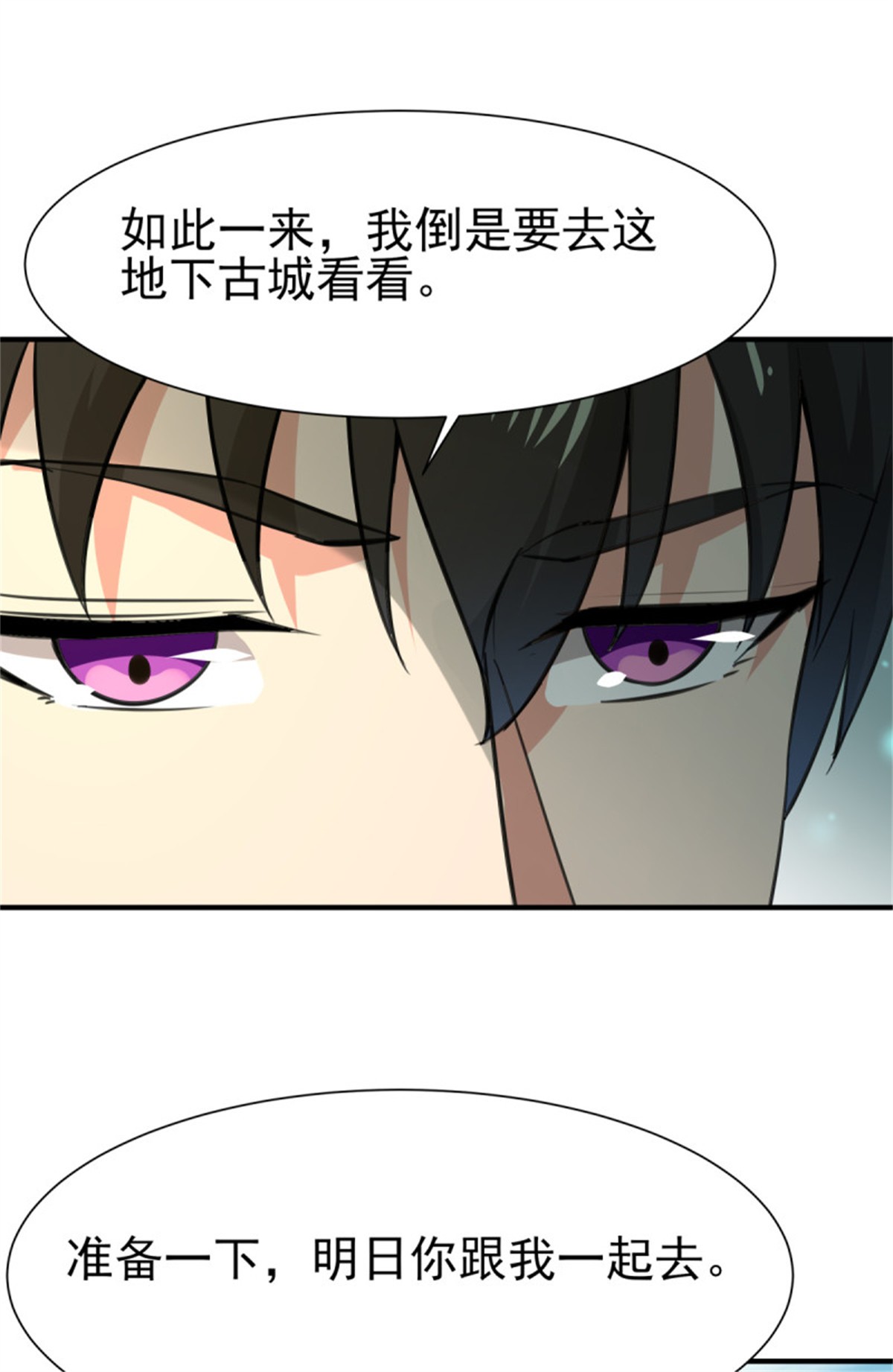重生都市天尊136 第135话 海下绝域