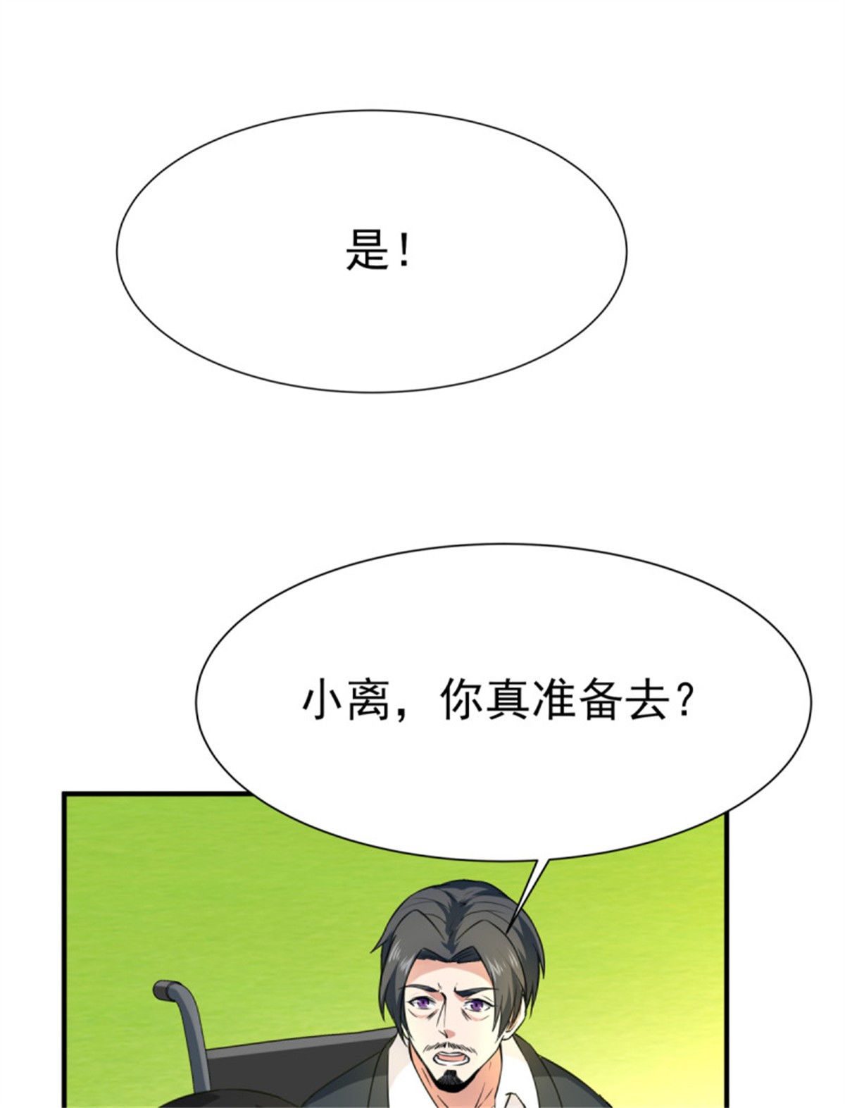 重生都市天尊136 第135话 海下绝域