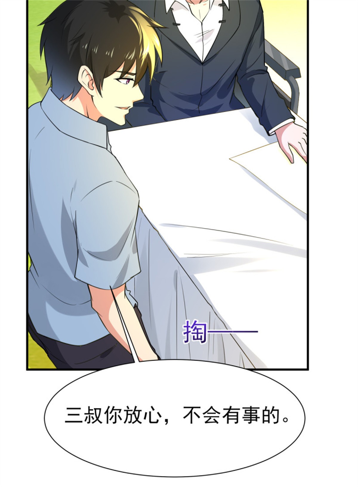 重生都市天尊136 第135话 海下绝域