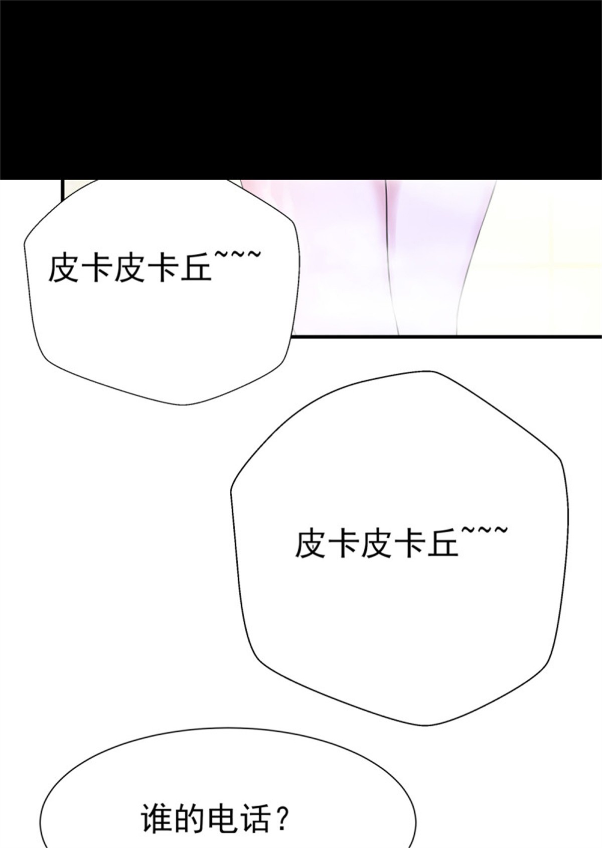 重生都市天尊136 第135话 海下绝域