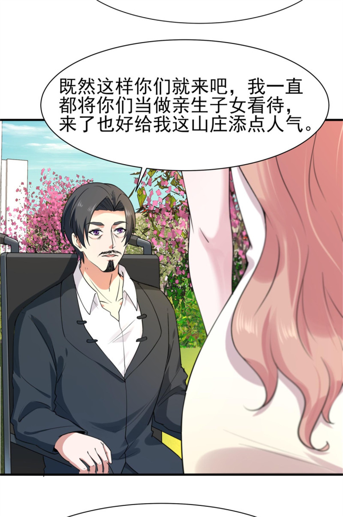 重生都市天尊136 第135话 海下绝域