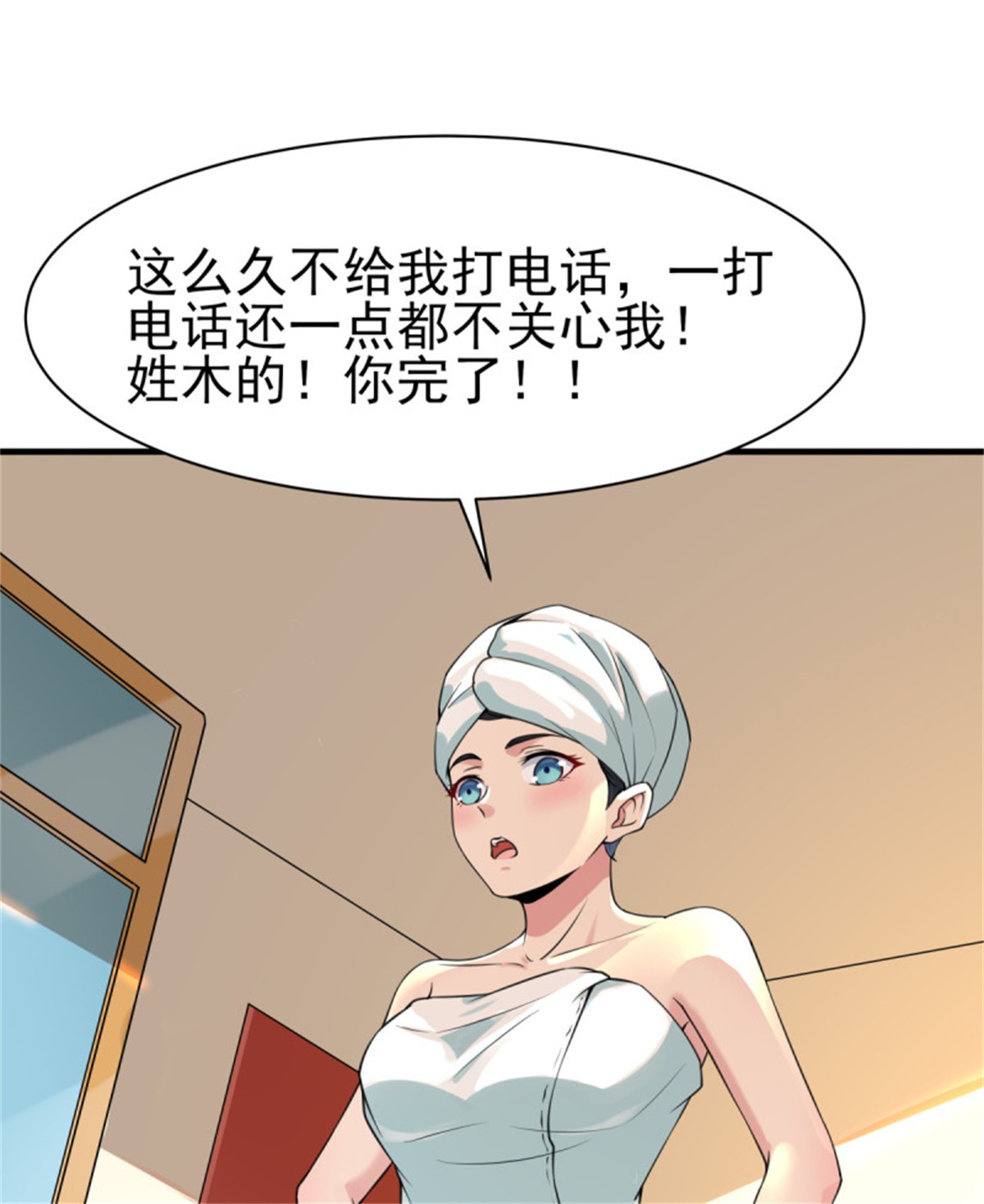 重生都市天尊136 第135话 海下绝域