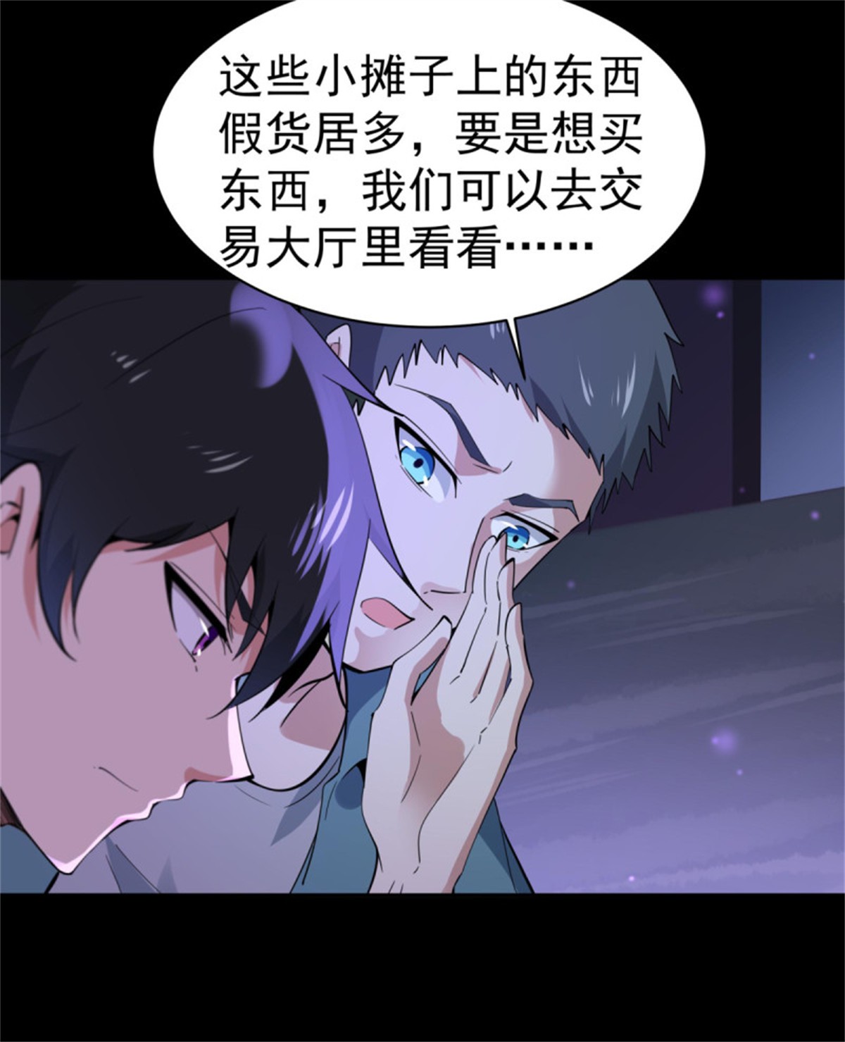 重生都市天尊137 第136话 武尊功法