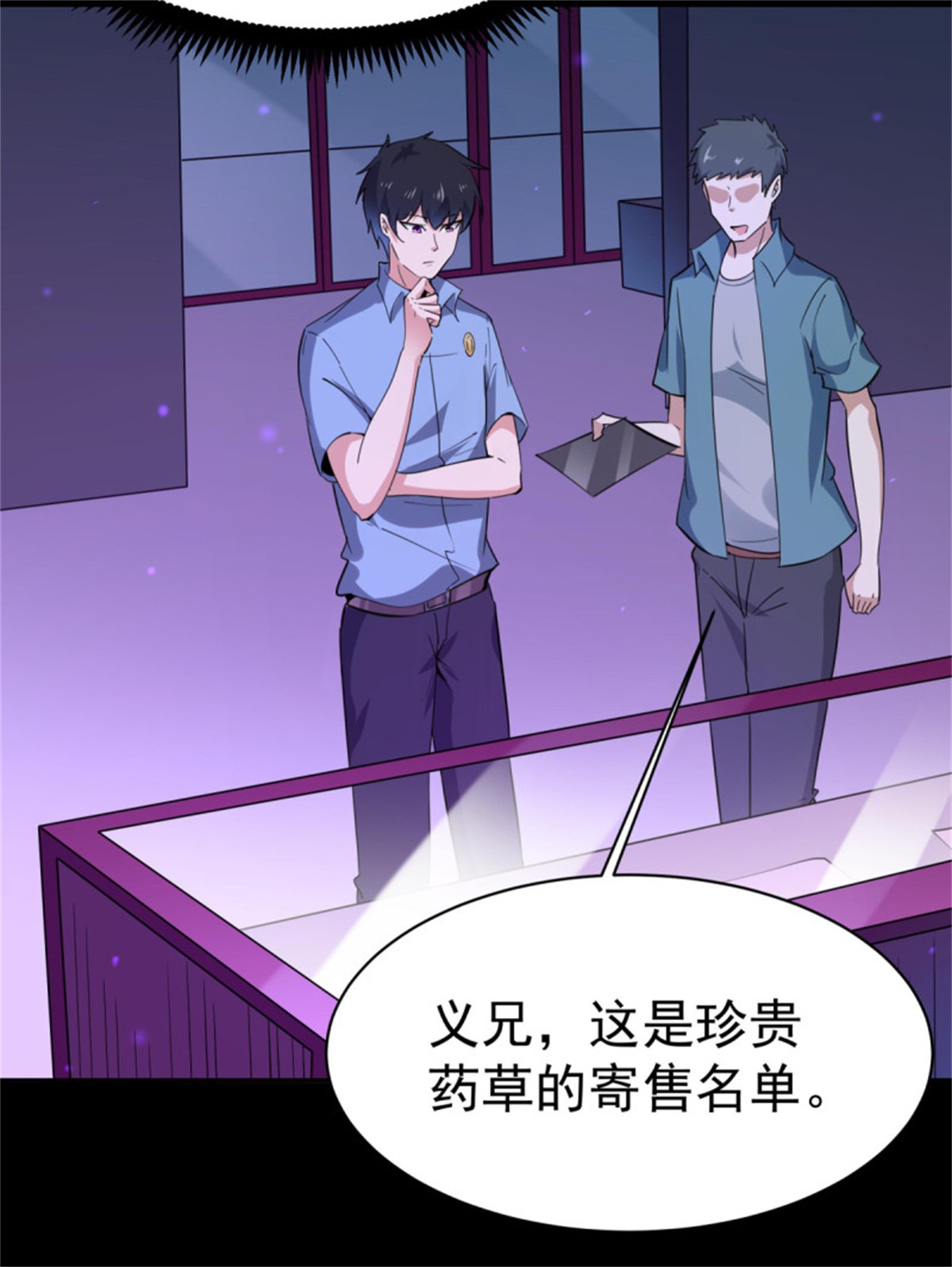重生都市天尊137 第136话 武尊功法