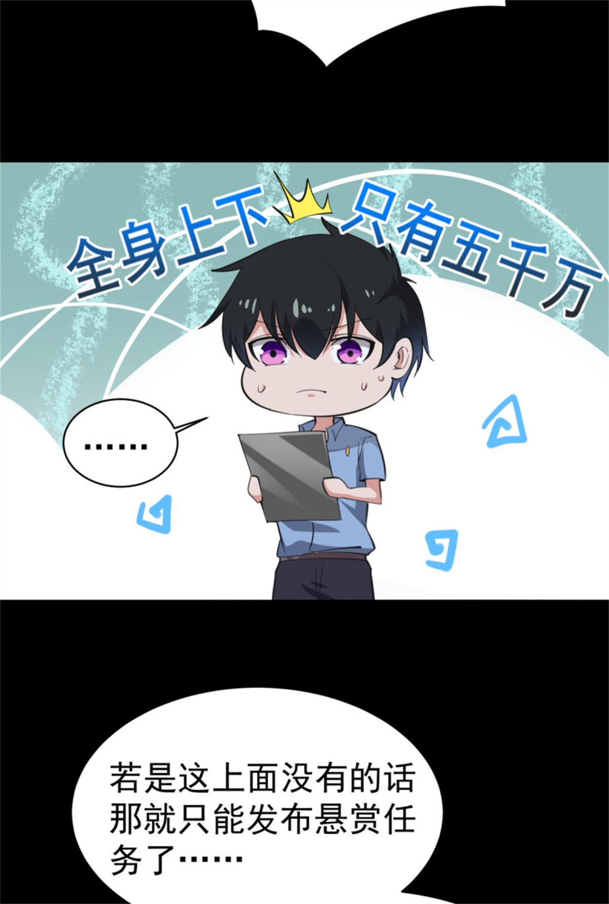 重生都市天尊137 第136话 武尊功法