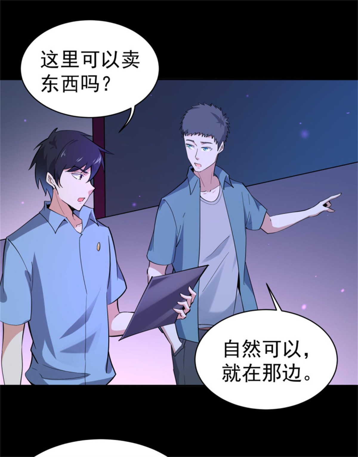 重生都市天尊137 第136话 武尊功法