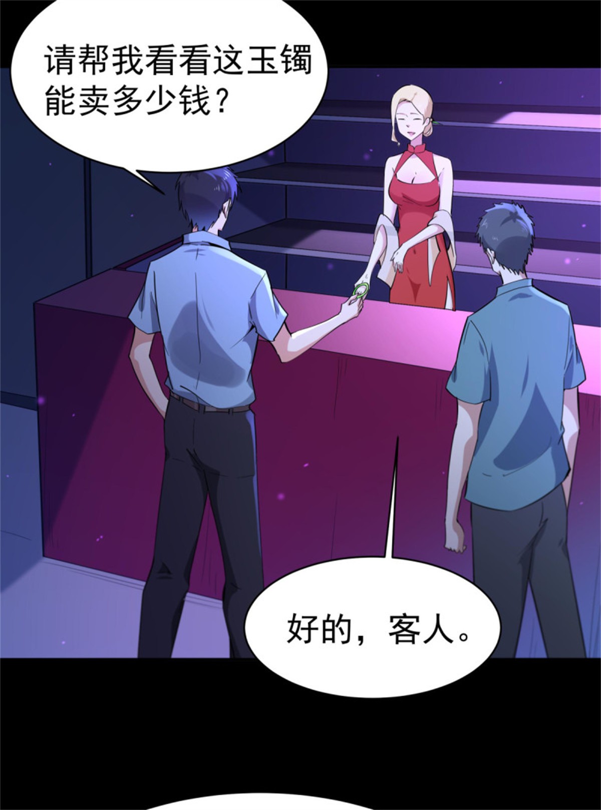 重生都市天尊137 第136话 武尊功法